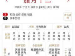 2025年11月搬家黄道吉日时辰一览表 11月哪天搬家最吉利时辰查询