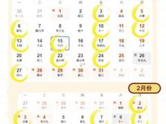 2025年11月黄道吉日查询 2025年11月结婚搬家好日子怎么选