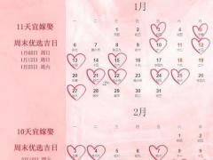 2025年11月吉日查询 2025年11月结婚搬家开业黄道吉日怎么看