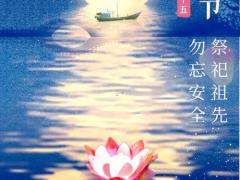 2025年11月宜祭祀的吉日 2025年11月哪天适合上坟祭祖