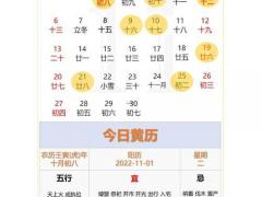 25年11月拆屋吉日 十一月拆房黄道吉日查询