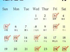 2025结婚11月黄道吉日 11月最适合办婚礼的日子