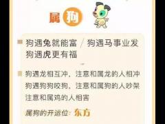 82年的狗一生运势,82年属狗的一生运势