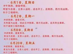 2025年11月破土吉日 11月最佳动土时辰查询