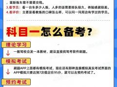 2025年11月学车吉日 11月哪天考最顺利
