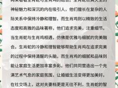 2001年属蛇更佳婚配,2001年属蛇更佳婚配生肖