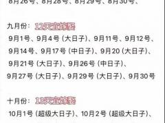 2025年11月结婚吉日查询表格 2025年11月领证选哪天最吉利