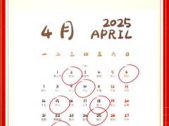 25年11月生小孩吉日 2025年11月最佳分娩日期