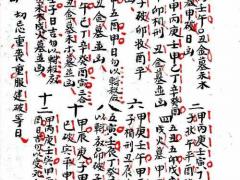 2025年11月份修坟吉日 2025年11月安葬黄道吉日查询