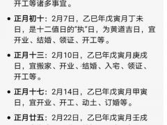 2025年11月开市吉日吉时 2025年11月几点开业最旺