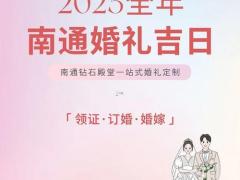 2025年11月黄岛吉日 2025年11月黄岛结婚搬家好日子