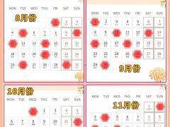 2025年剖腹产吉日11月13日 最适合剖腹产的黄道吉日怎么选