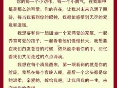 11月份表白的最佳时间 11月哪天表白成功率高