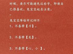 十兔九苦哪个月份最苦,十兔九苦哪个月份最苦命