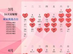 2025年11月25日吉日 2025年11月25日适合结婚吗