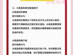 水瓶座女生的婚姻运势,水瓶座女生的婚姻运势如何