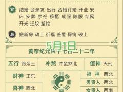 入宅吉日2025年11月份 2025年11月最佳搬家日子老黄历