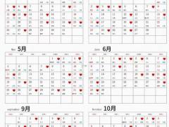 2025年11月4日良辰吉日 2025年最佳结婚日期推荐