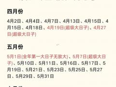 2025年11月份黄历吉日 2025年11月结婚搬家好日子有哪些