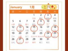 出行黄道吉日2025年11月 2025年11月最佳出行日子