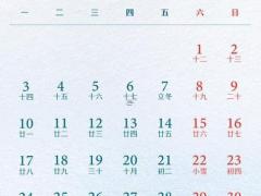 11月搬家的吉日2025 2025年11月最佳搬家吉日时辰