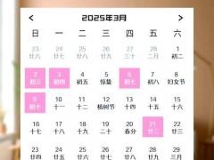 2025年11月最旺吉日 2025年11月结婚乔迁好日子