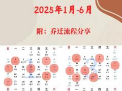 11月黄历乔迁黄道吉日 搬家选日子有什么讲究