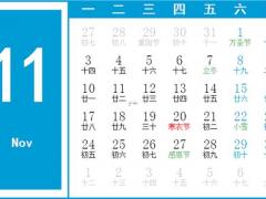 2025年11月份作灶最好的吉日 11月哪天安灶最旺家运