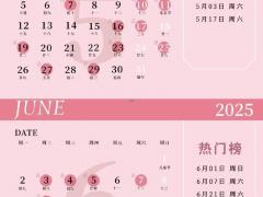 2025年11月结婚的黄道吉日 11月最佳婚嫁择日指南