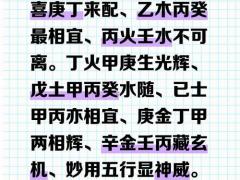 八字算命入门基础知识速查表,八字算命 详解