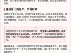 2001年男蛇婚配,2001年男蛇婚配2005女鸡