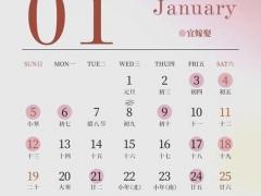 25年11月黄道吉日有哪几天 2025年11月最佳结婚搬家开业吉日查询