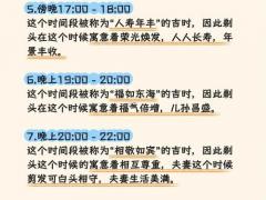 2025理发黄道吉日11月 2025年11月剪头发哪天最吉利