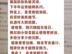 几月份的老鼠命更好,几月份的老鼠最不好