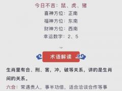 2025年11月开市吉日 11月哪天开业最旺财运