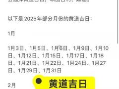 2025年11月挪床吉日哪天最好 11月搬床最佳风水日子推荐