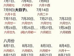 11月出行黄道吉日查询2025年 2025年11月最佳出行吉日大全