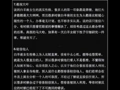 9月白羊女运势,9月白羊女运势如何