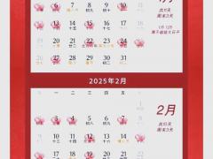 2025年11月初8是吉日 2025年结婚选吉日怎么选好