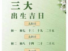 开业吉日2025年11月5 2025年11月适合开店的好日子