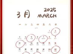 2025年11月吉日剖腹产 2025年生辰八字最佳剖腹产日期