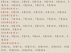 2025年11月剖腹产吉日 最佳剖腹产黄道吉日怎么选