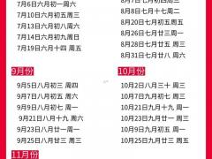 2025年11月暖房吉日一览表 2025年11月哪天适合乔迁新居