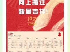 2025年11月25日吉日查询 这天结婚搬家开市行不行