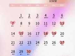 2025年11月十二日吉日 2025年11月哪天结婚最好