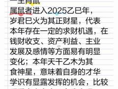 属鼠亥时出生的女孩命运,属鼠亥时出生的女孩命运会旺夫吗