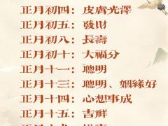 阳历11月份理发的吉日 11月理发择日风水禁忌与宜忌