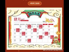 出门吉日2025年11月 2025年11月最佳出行黄道吉日