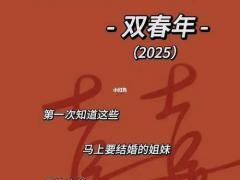2025年领证吉日一览表11月 11月结婚登记哪个日子旺姻缘