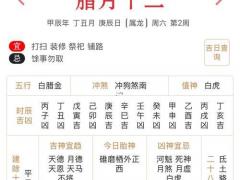 2025黄历吉日查询11月 11月结婚搬家黄道吉日怎么选